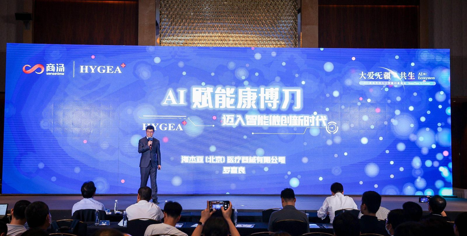 AI賦能康博刀，邁向智能微創(chuàng  )新時(shí)代