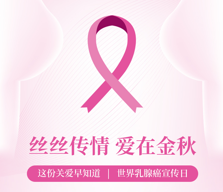 「近無(wú)創(chuàng  )」乳腺癌治療利器，貼息貸款更新重大創(chuàng  )新設備，中日醫院臨床招募進(jìn)行中