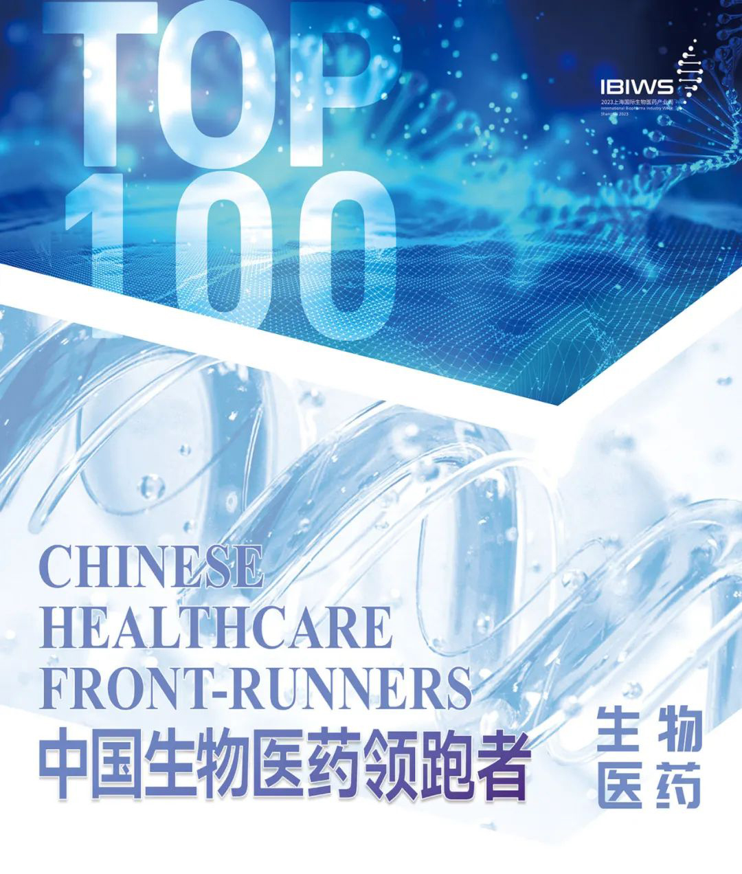 領(lǐng)跑TOP100 | 「海杰亞醫療」獲評「Front-Runners」醫療器械賽道第6名！