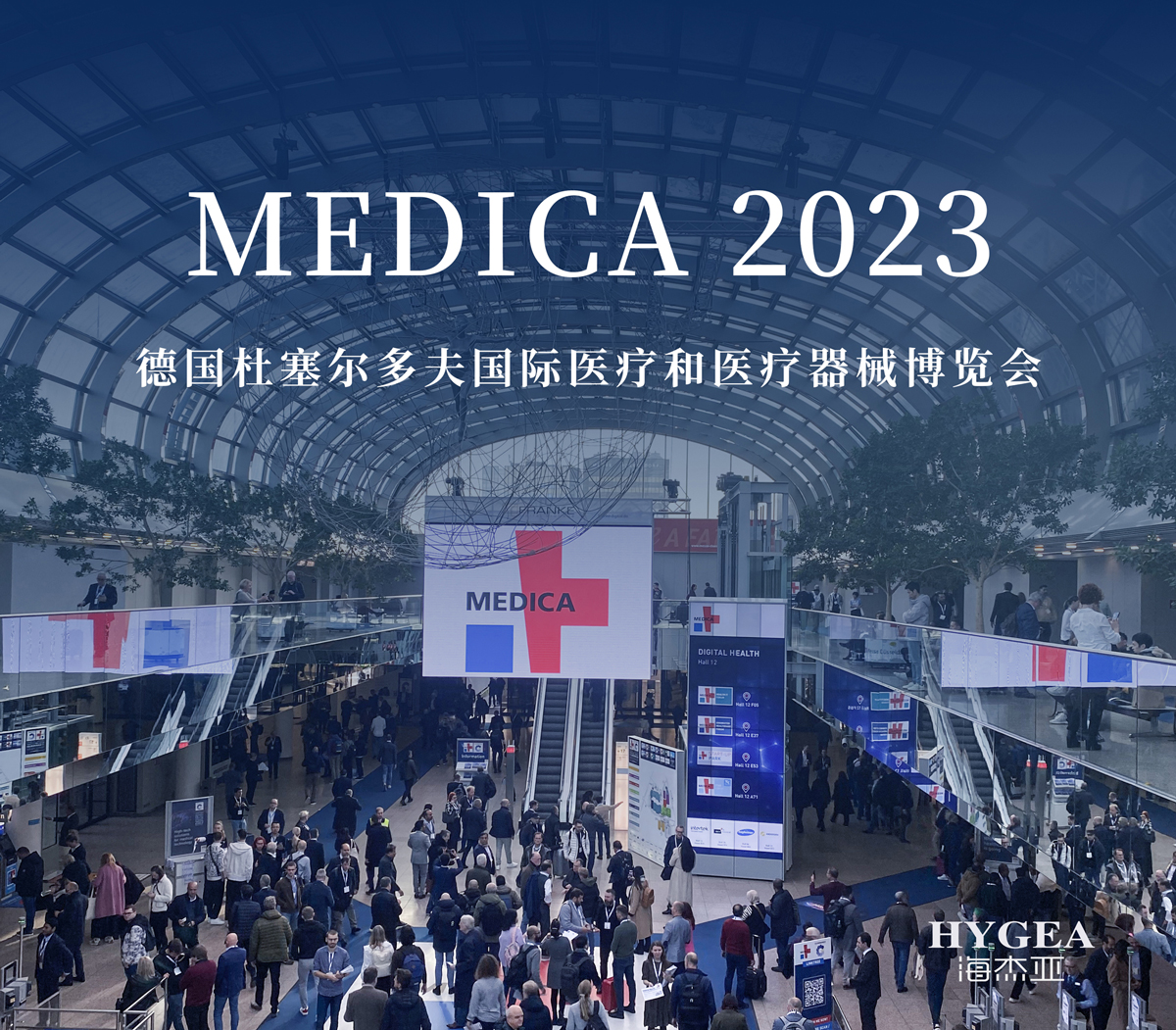 「BEST」ABLATION &「FIRST」SHOW | 海杰亞醫療攜三款產(chǎn)品亮相「MEDICA」