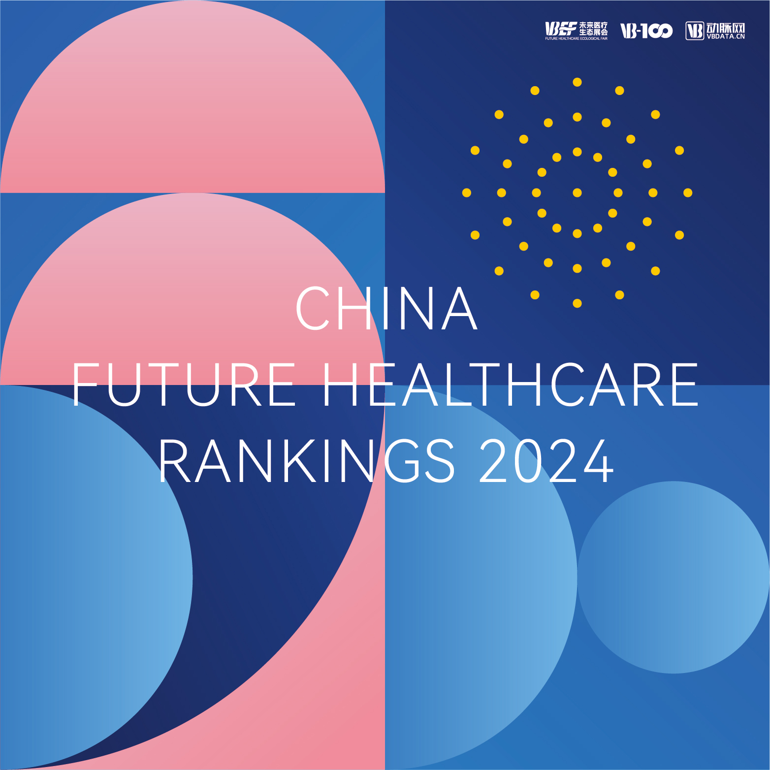 海杰亞榮登2024未來(lái)醫療100強與創(chuàng  )新力產(chǎn)品雙榜單